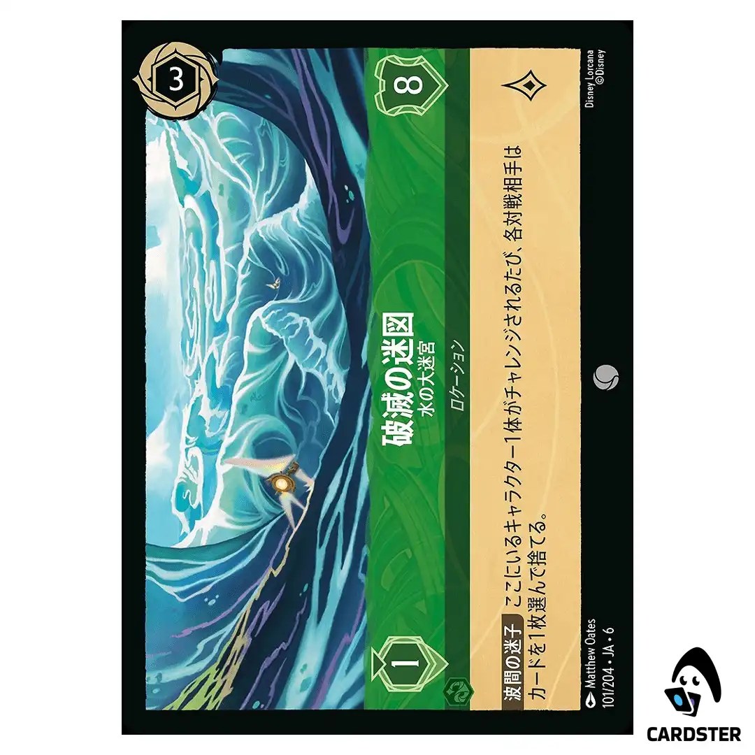 Perilous Maze Watery Labyrinth C 101/204 JA-6 [Normal] Azurite Sea Lorcana