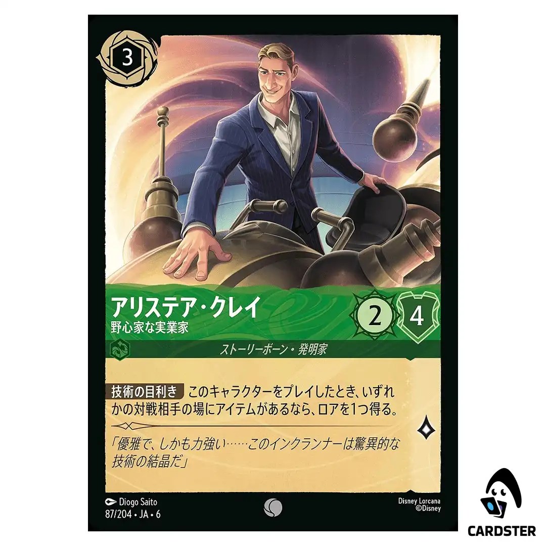 Alistair Krei Ambitious Entrepreneur C 87/204 JA-6 [Normal] Azurite Lorcana