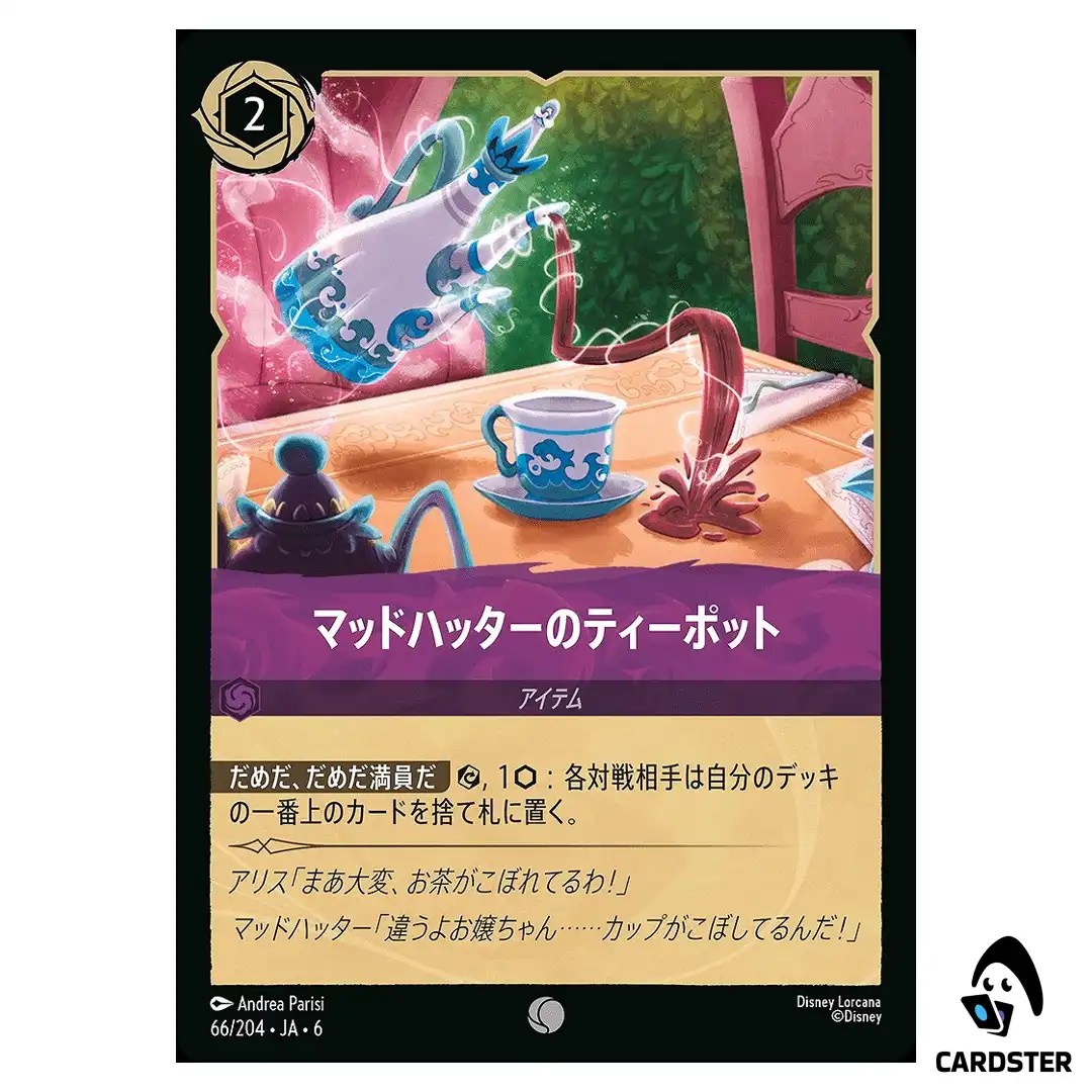 Mad Hatter’s Teapot C 66/204 JA-6 [Foil] Azurite Sea Disney Lorcana Japanese