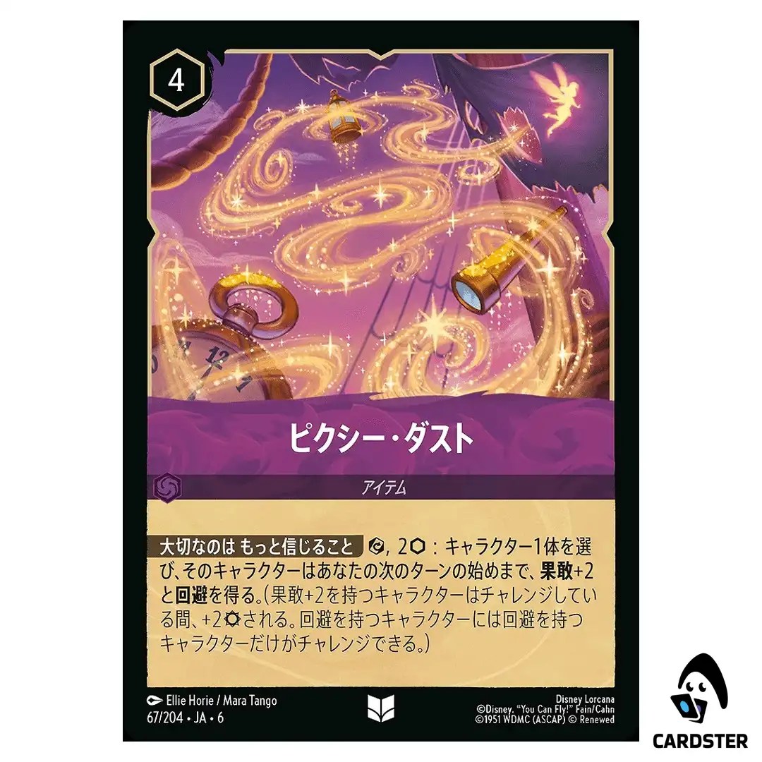 Pixie Dust UC 67/204 JA-6 [Foil] Azurite Sea Disney Lorcana Japanese