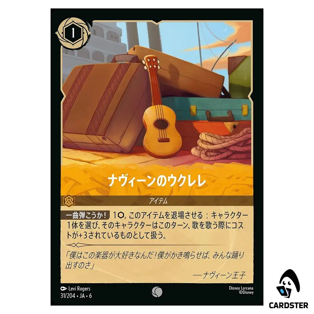 Naveen’s Ukulele C 31/204 JA-6 [Foil] Azurite Sea Disney Lorcana Japanese