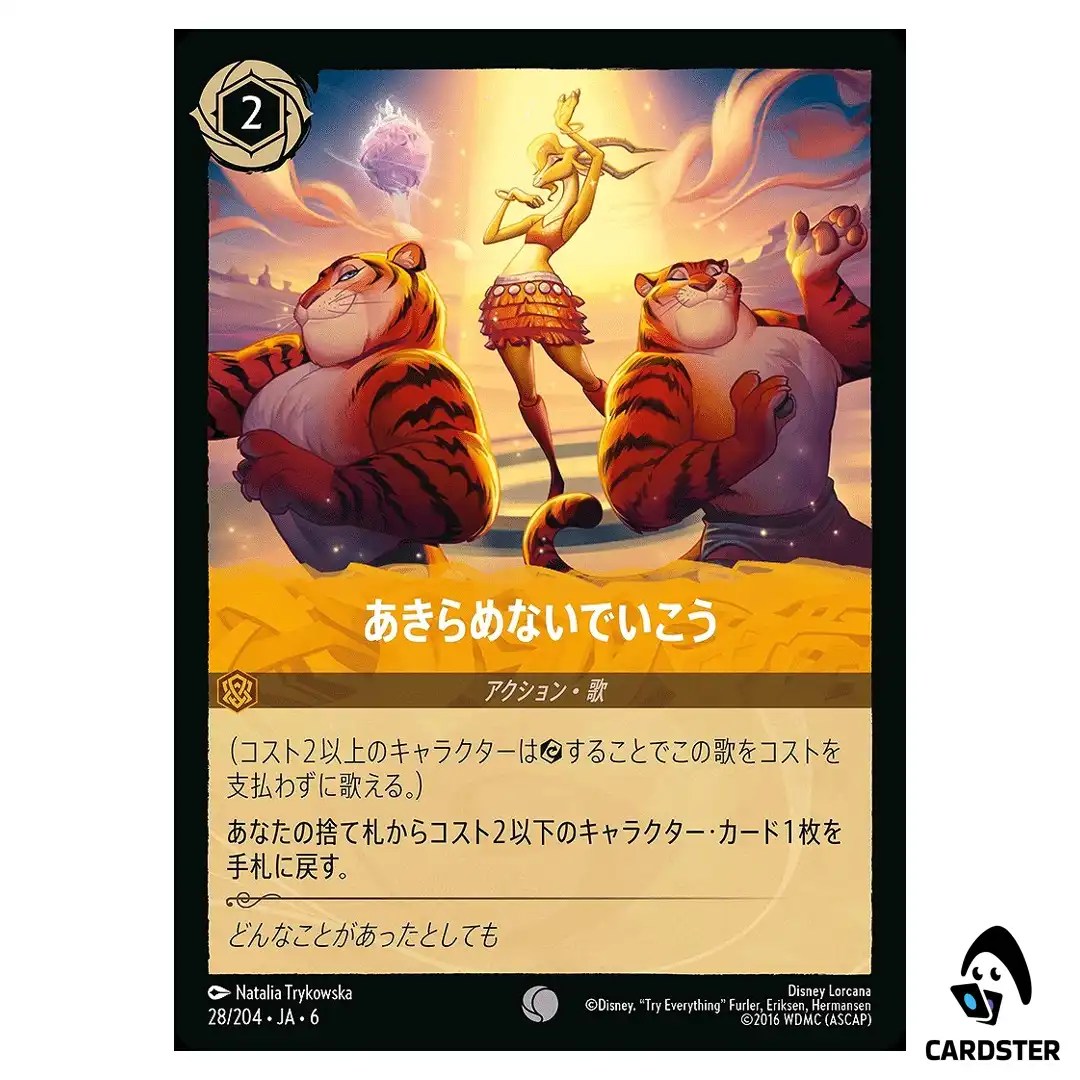 I Won’t Give In C 28/204 JA-6 [Foil] Azurite Sea Disney Lorcana Japanese