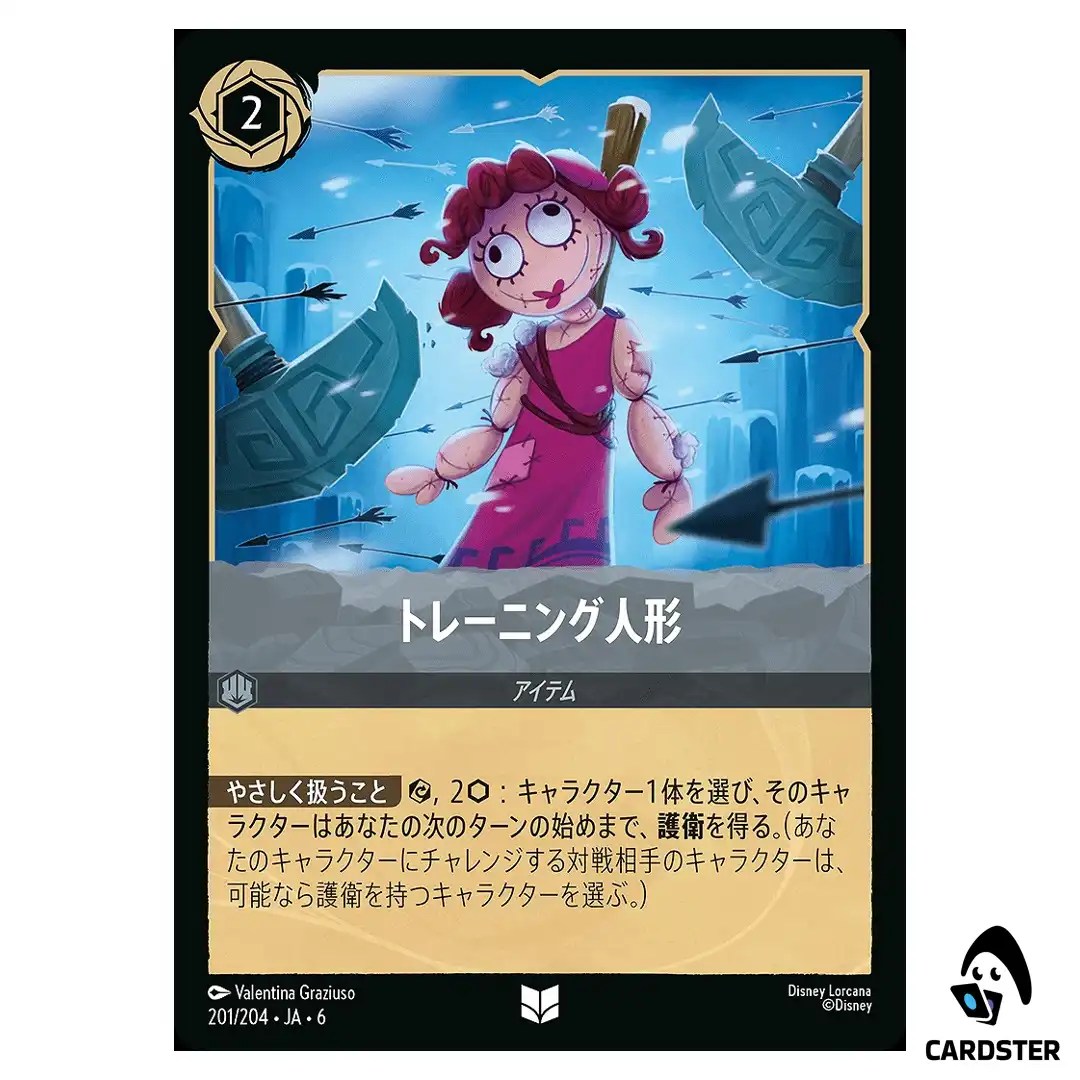 Training Dummy UC 201/204 JA-6 [Foil] Azurite Sea Disney Lorcana Japanese