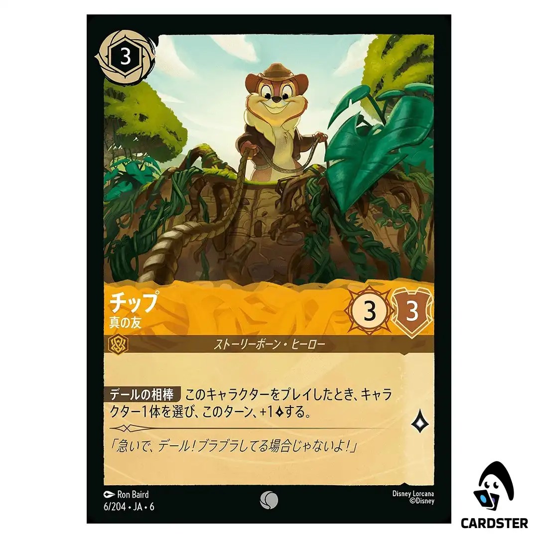 Chip Friend Indeed C 6/204 JA-6 [Foil] Azurite Sea Disney Lorcana Japanese