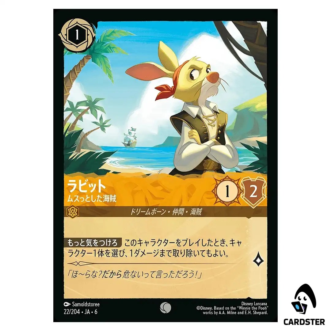 Rabbit Indignant Pirate C 22/204 JA-6 [Foil] Azurite Sea Lorcana Japanese