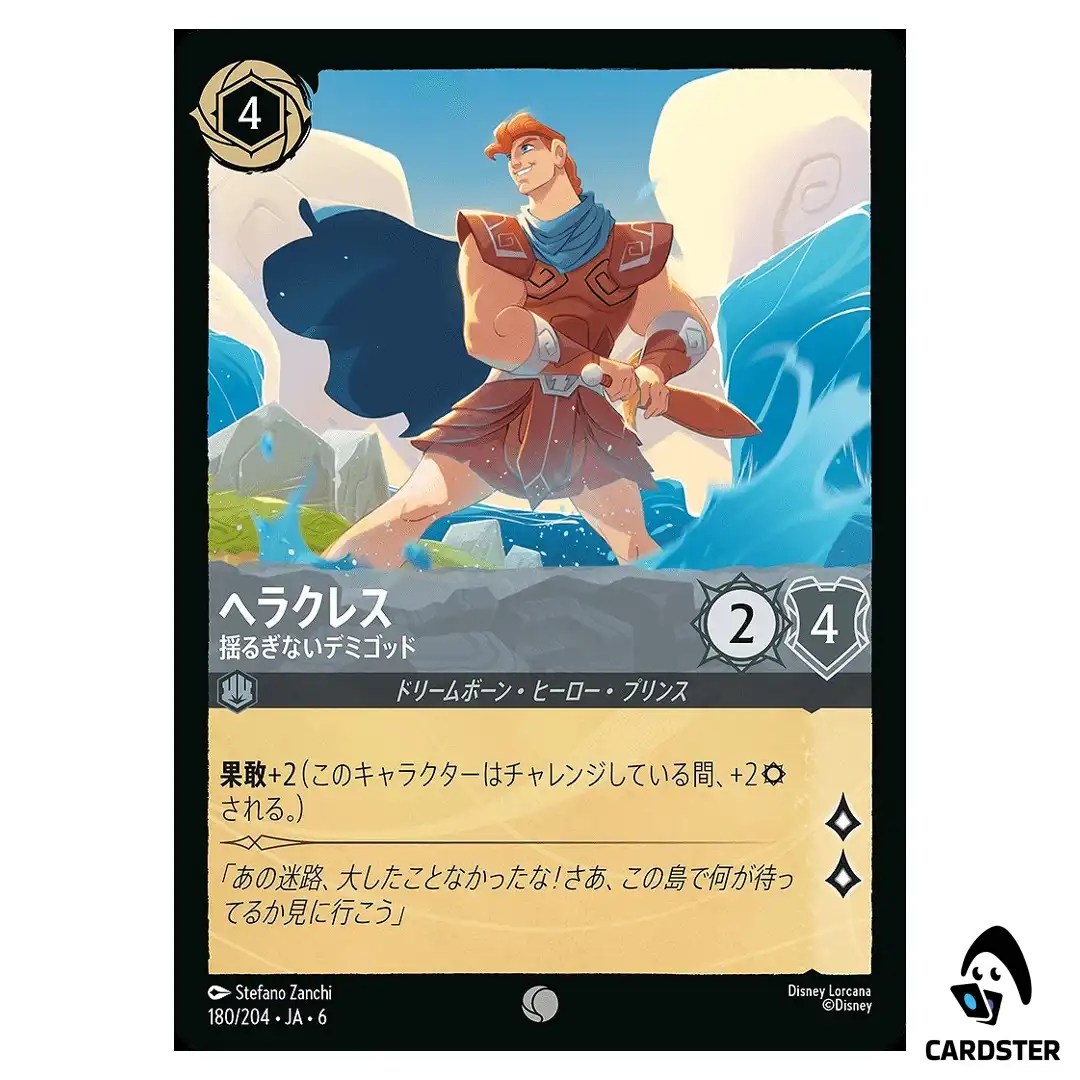 Hercules Unwavering Demigod C 180/204 JA-6 [Foil] Azurite Sea Lorcana Japan