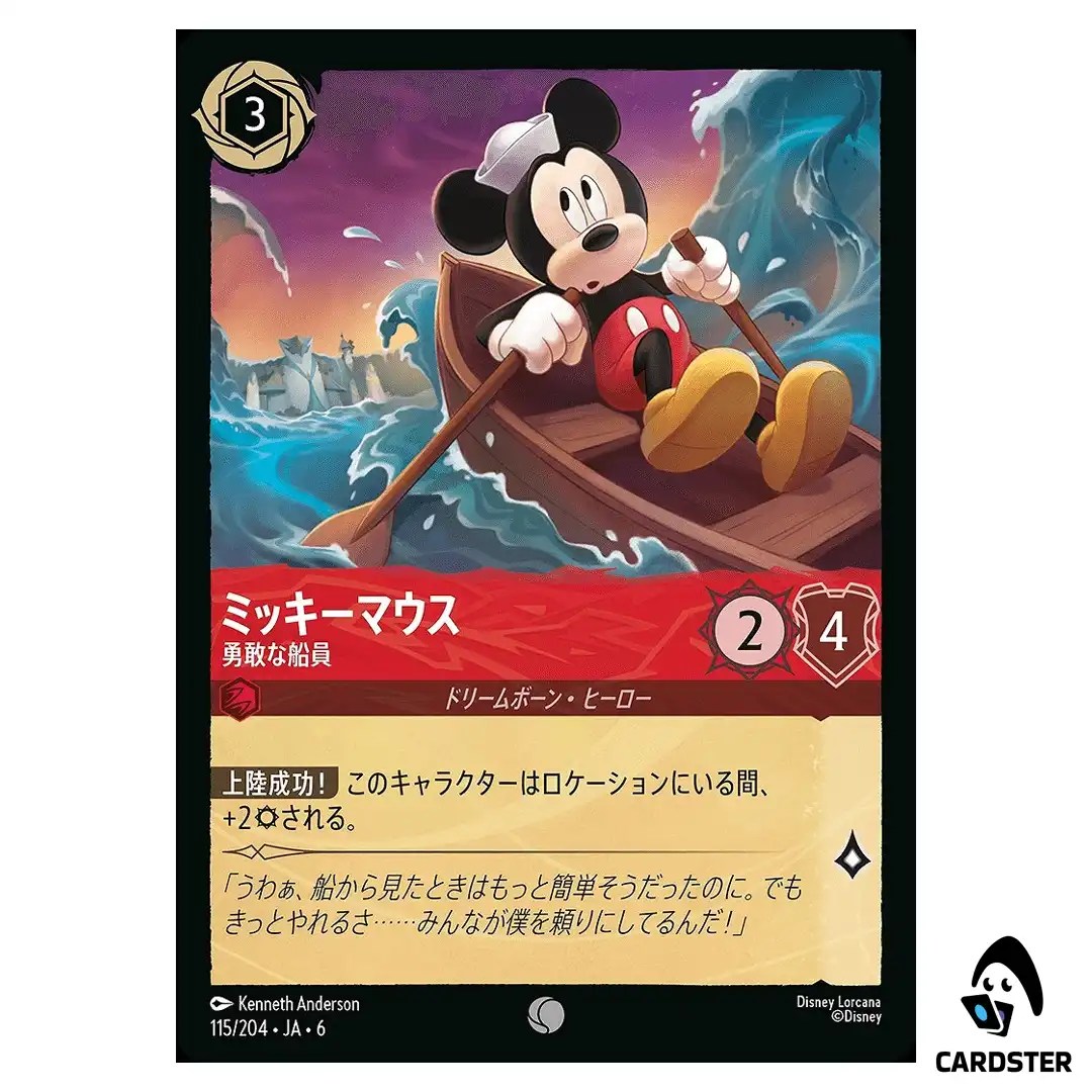 Mickey Mouse Courageous Sailor C 115/204 JA-6 [Foil] Azurite Sea Lorcana JP