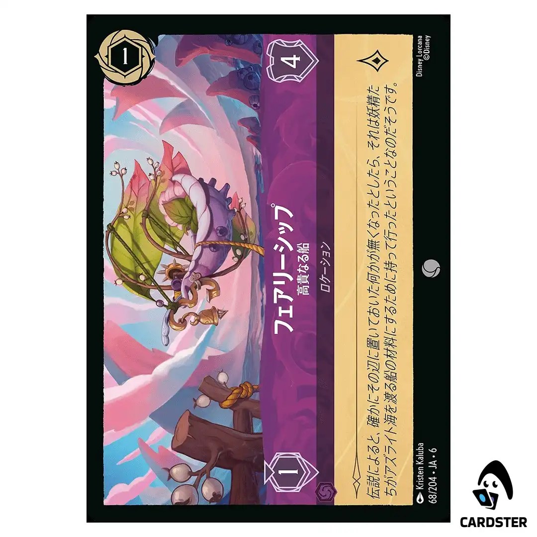 Fairy Ship Royal Vessel C 68/204 JA-6 [Foil] Azurite Sea Lorcana Japanese