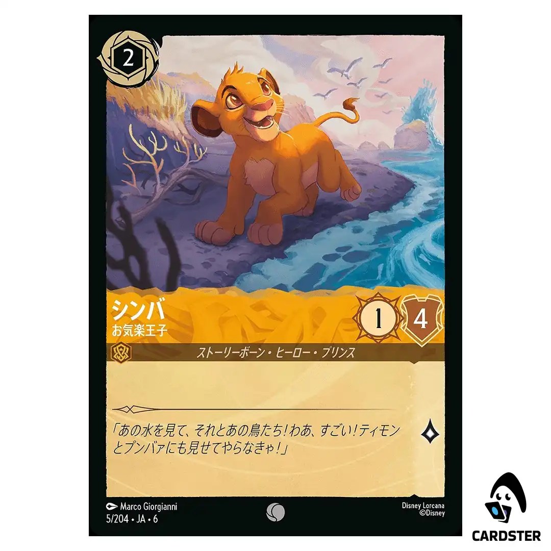 Simba Happy‐Go‐Lucky C 5/204 JA-6 [Foil] Azurite Sea Disney Lorcana Japanese