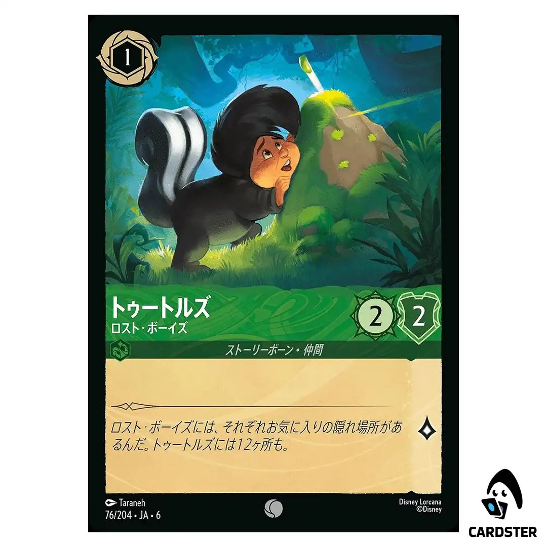 Tootles Lost Boy C 76/204 JA-6 [Foil] Azurite Sea Disney Lorcana Japanese