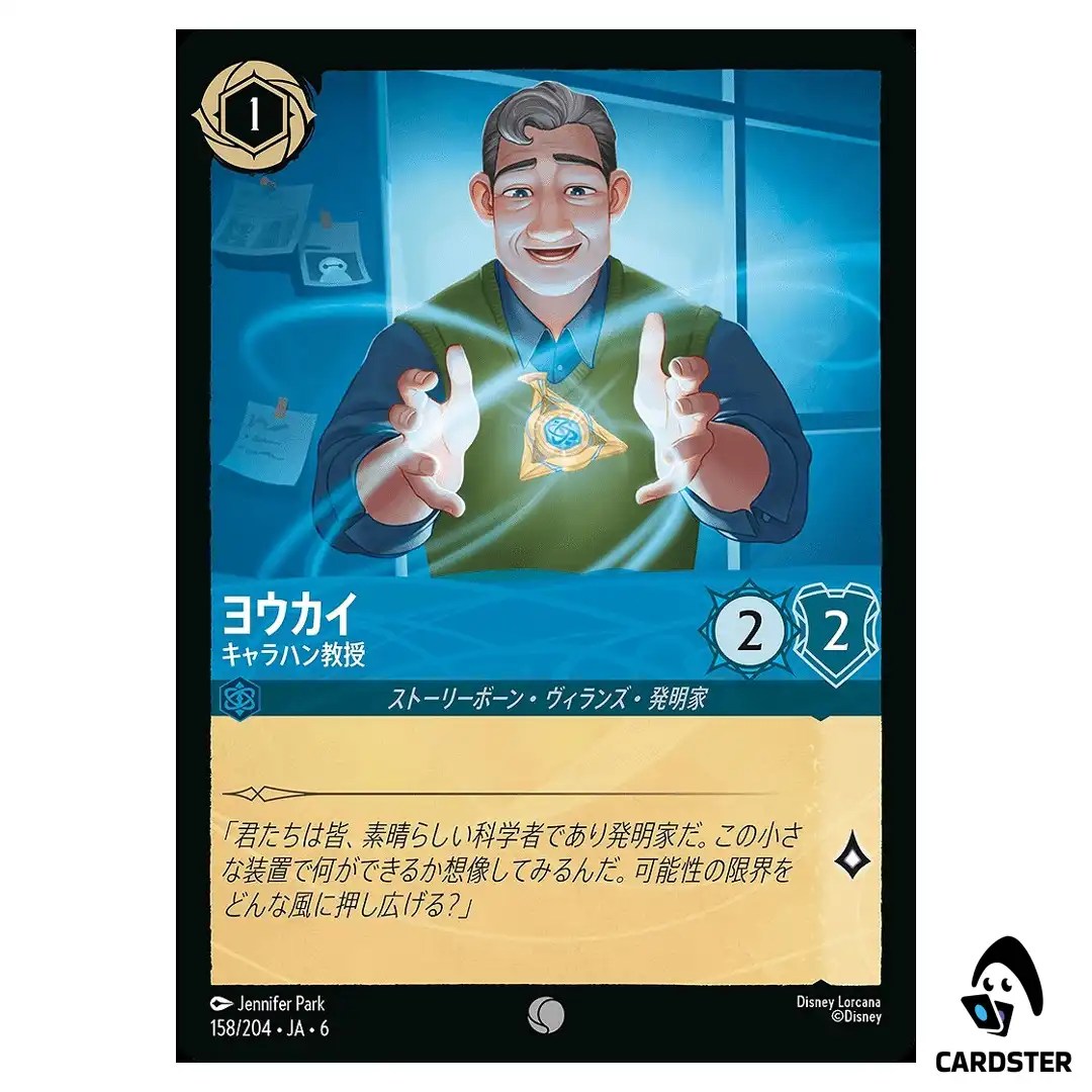 Yokai Professor Callaghan C 158/204 JA-6 [Foil] Azurite Sea Lorcana Japanese
