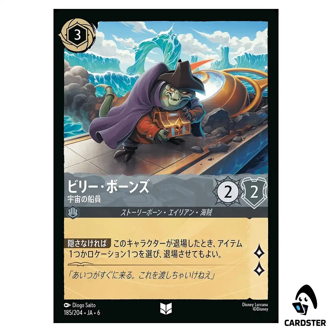 Billy Bones Space Sailor UC 185/204 JA-6 [Foil] Azurite Sea Lorcana Japanese