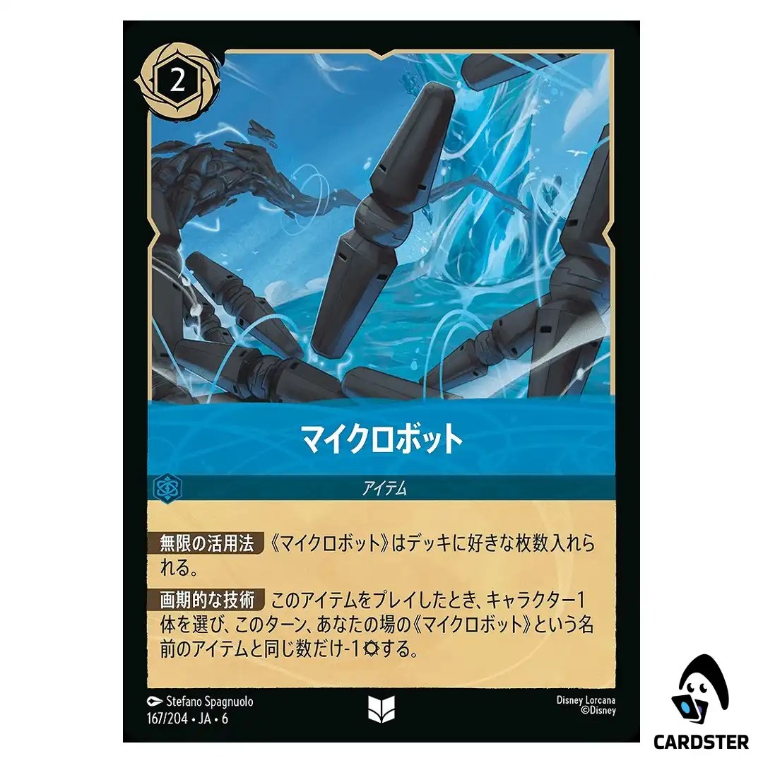 Microbots UC 167/204 JA-6 [Normal] Azurite Sea Disney Lorcana Japanese