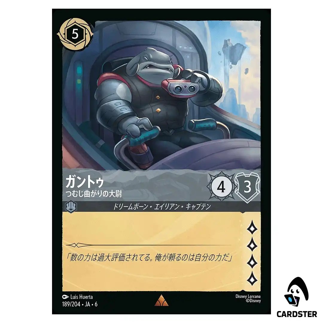 Gantu Captain Crankyhead R 189/204 JA-6 [Normal] Azurite Sea Lorcana Japan