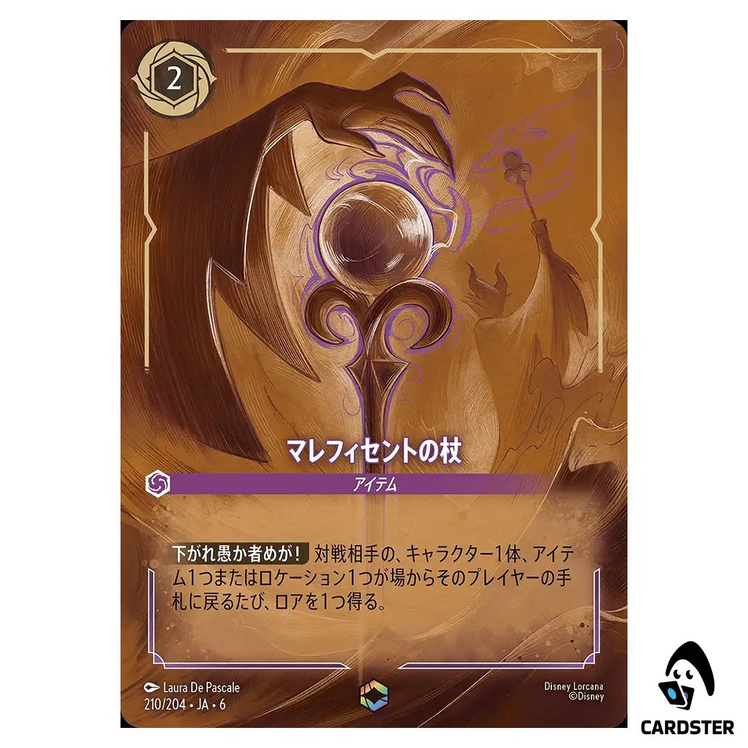 Maleficent’s Staff E 210/204 JA-6 [Foil] Azurite Sea Disney Lorcana Japanese
