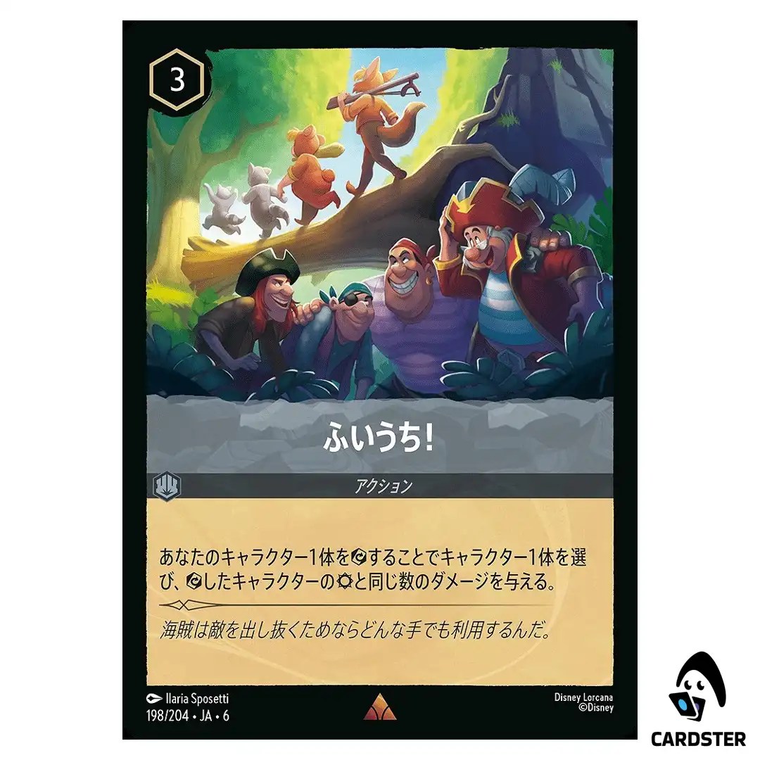 Ambush! R 198/204 JA-6 [Foil] Azurite Sea Disney Lorcana Japanese