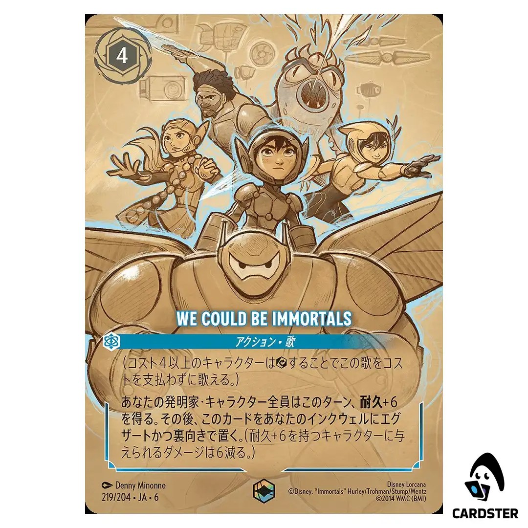 We Could Be Immortals E 219/204 JA-6 [Foil] Azurite Sea Lorcana Japanese