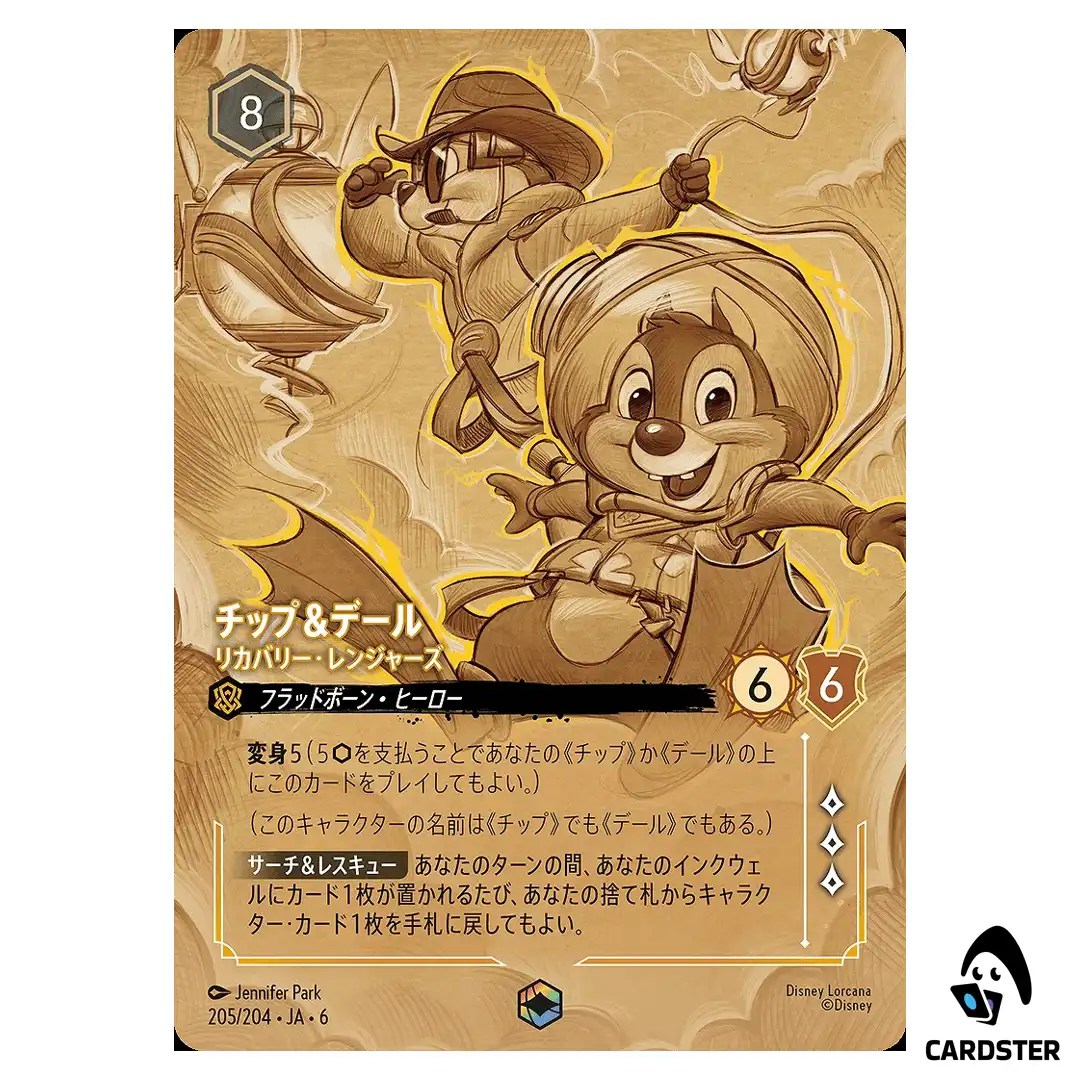 Chip ‘n’ Dale Recovery Rangers E 205/204 JA-6 [Foil] Azurite Sea Lorcana JP