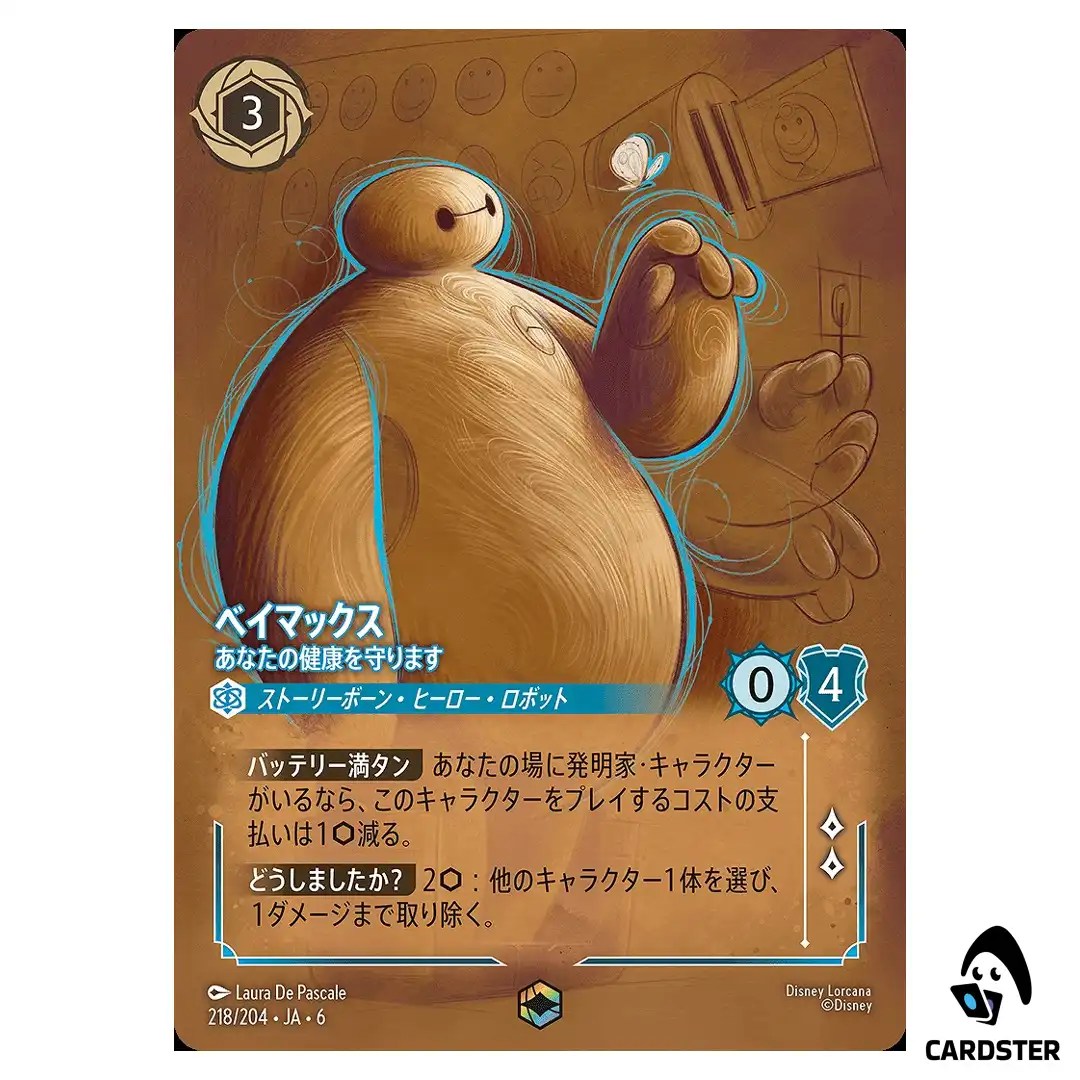 Baymax Personal Healthcare Companion E 218/204 JA-6 [Foil] Azuri Sea Lorcana