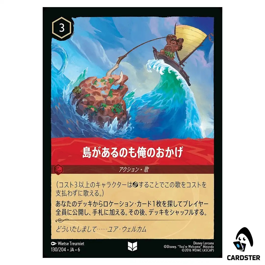 The Islands I Pulled From The Sea UC 130/204 JA-6 [Foil] Azurite Sea Lorcana