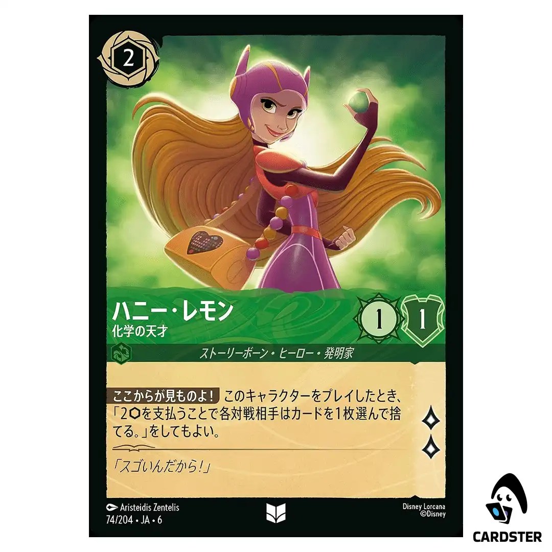 Honey Lemon Chemical Genius UC 74/204 JA-6 [Foil] Azurite Sea Lorcana Japan
