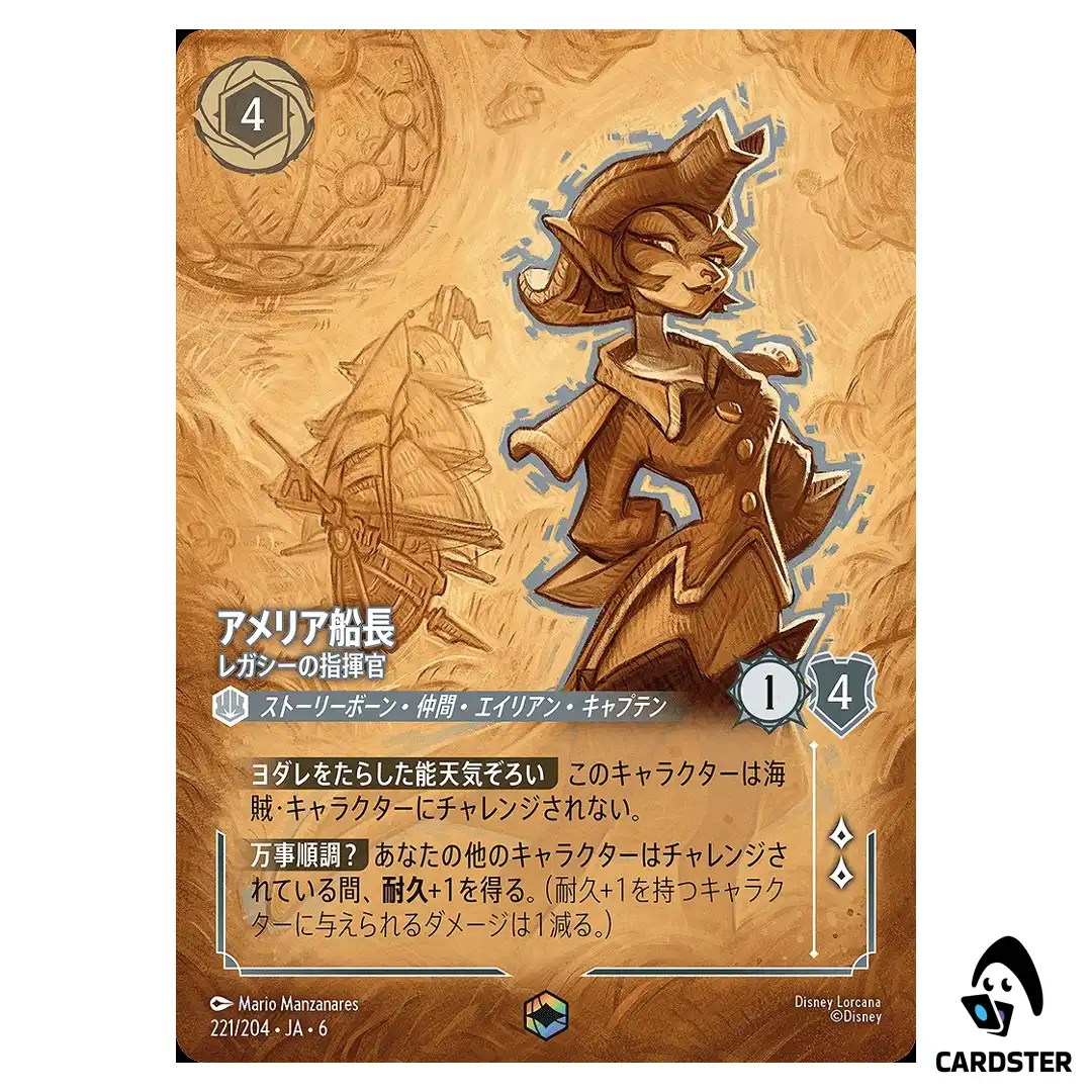 Captain Amelia Commander of the Legacy E 221/204 JA-6 [Foil] Azurite Lorcana