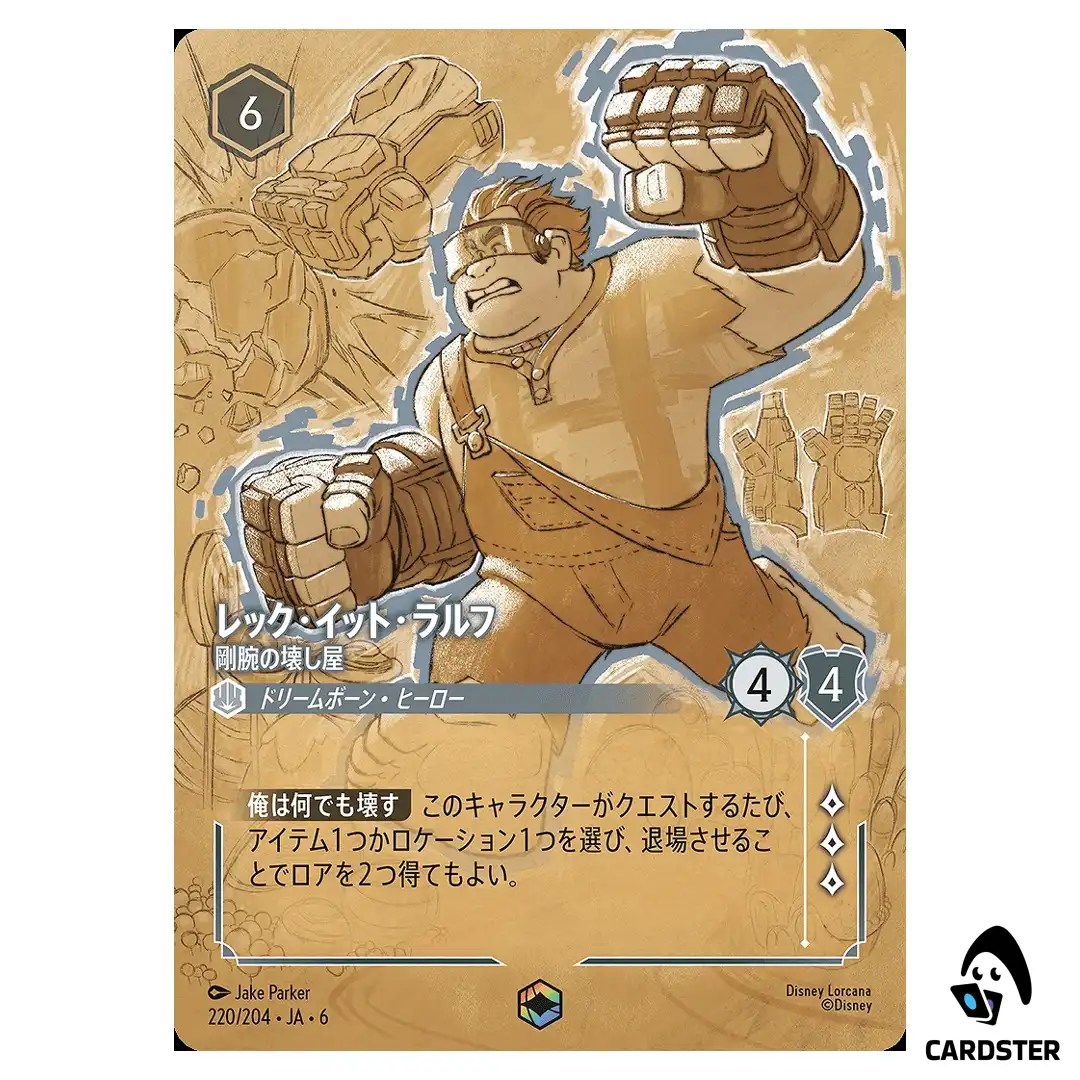 Wreck‐It Ralph Ham Hands E 220/204 JA-6 [Foil] Azurite Sea Lorcana Japanese