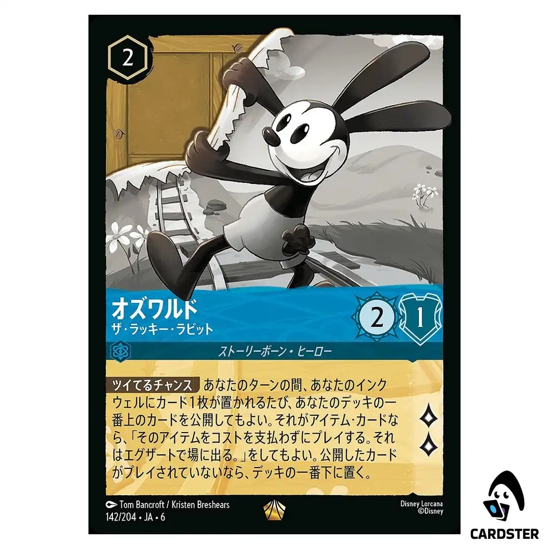 Oswald The Lucky Rabbit L 142/204 JA-6 [Foil] Azurite Sea Lorcana Japanese