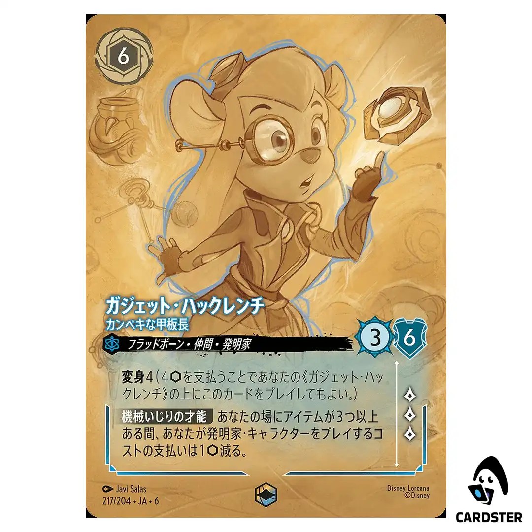 Gadget Hackwrench Brilliant Bosun E 217/204 JA-6 [Foil] Azurite Sea Lorcana