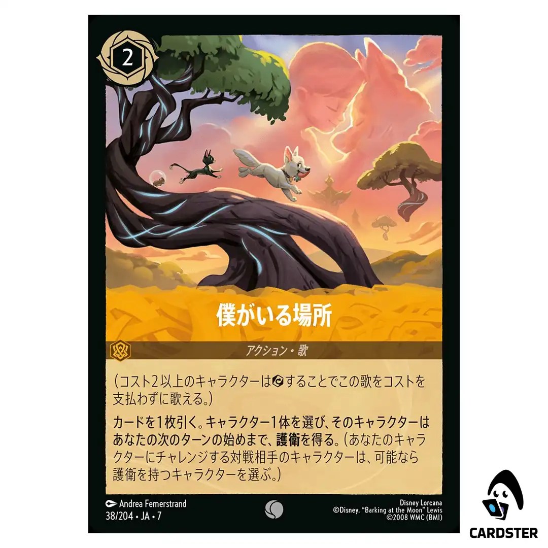 So Much to Give C 38/204 JA-7 Archazia’s Island Disney Lorcana Japanese