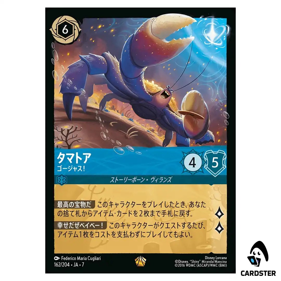 Tamatoa Happy as a Clam L 162/204 JA-7 Archazia’s Island Disney Lorcana Japan