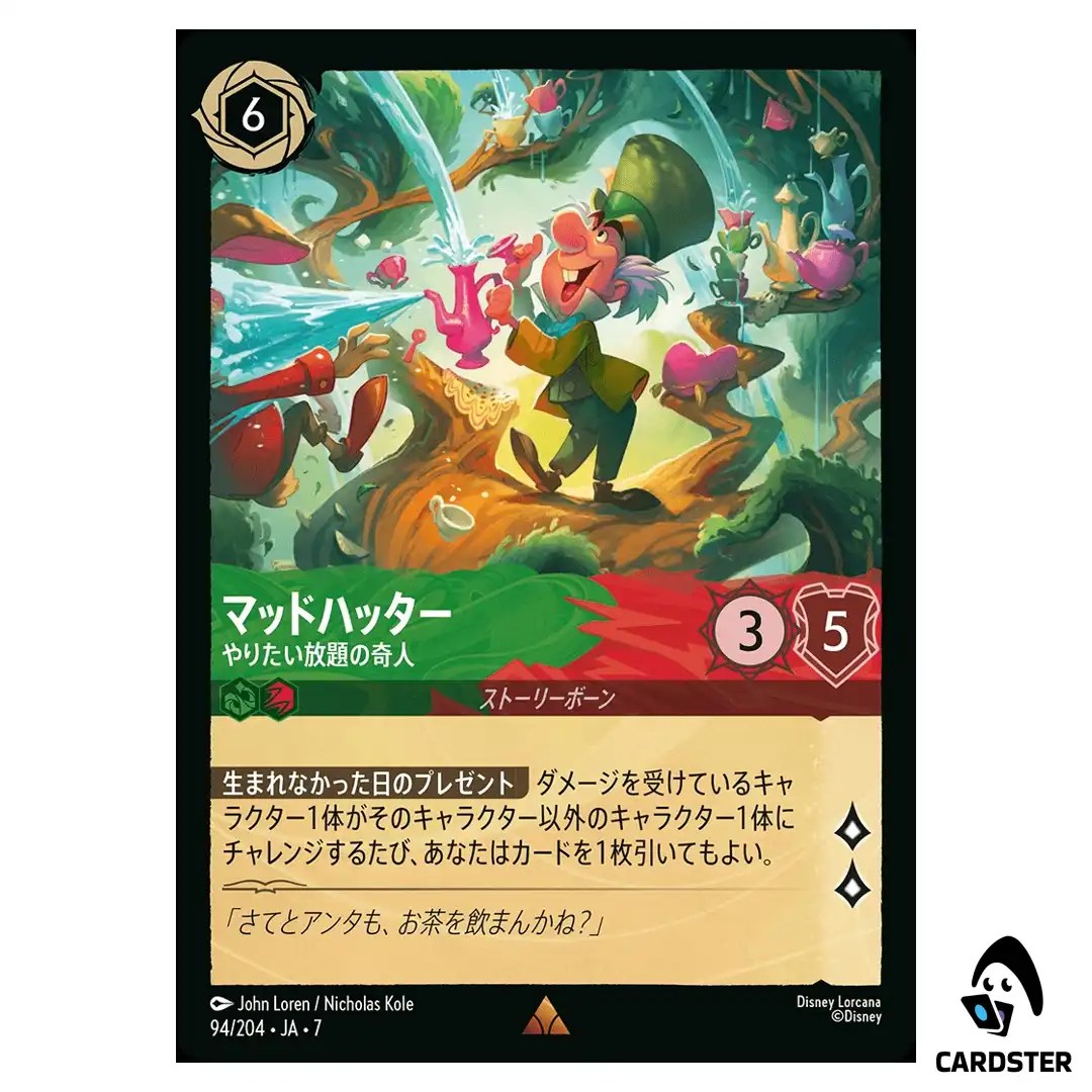 Mad Hatter Unruly Eccentric R 94/204 JA-7 Archazia’s Island Disney Lorcana JP