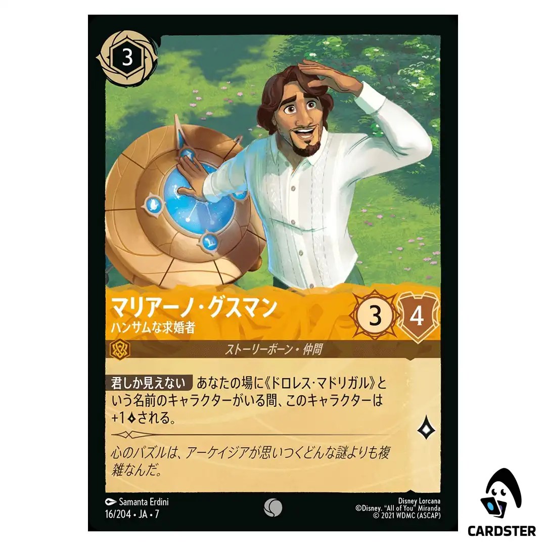 Mariano Guzman Handsome Suitor C 16/204 JA-7 Archazia’s Island Disney Lorcana