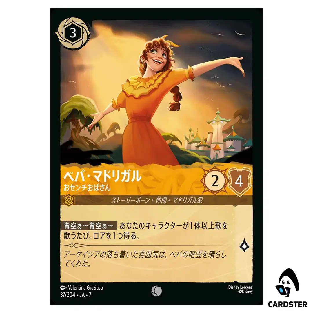 Pepa Madrigal Sensitive Sister C 37/204 JA-7 Archazia’s Island Disney Lorcana