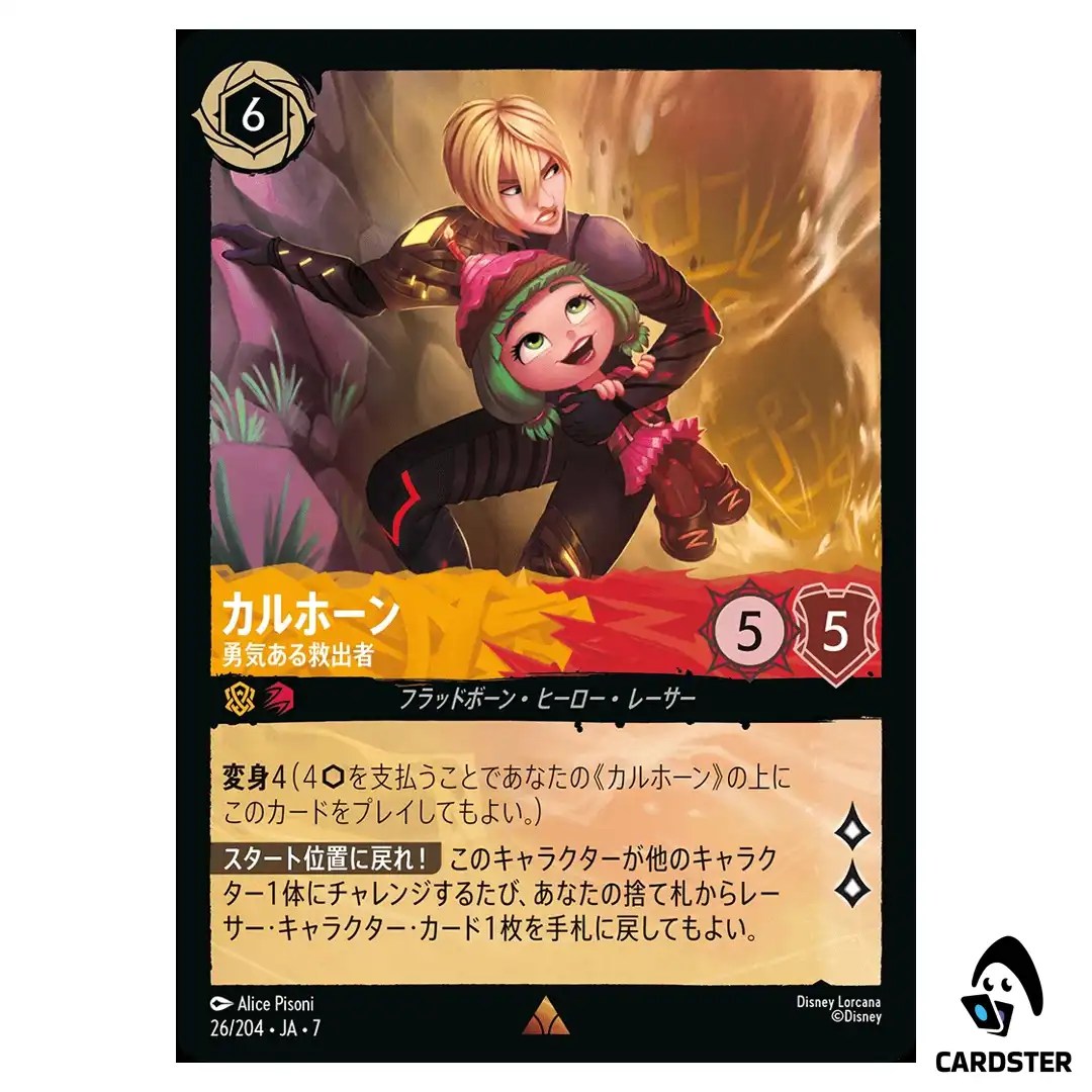 Calhoun Courageous Rescuer R 26/204 JA-7 Archazia’s Island Disney Lorcana JP