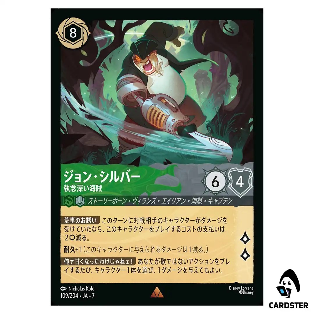 John Silver Vengeful Pirate R 109/204 JA-7 Archazia’s Island Disney Lorcana