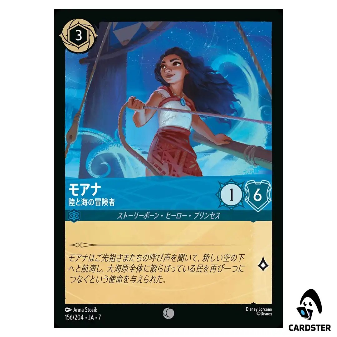 Moana Adventurer of Land and Sea C 156/204 JA-7 Archazia Isl Disney Lorcana