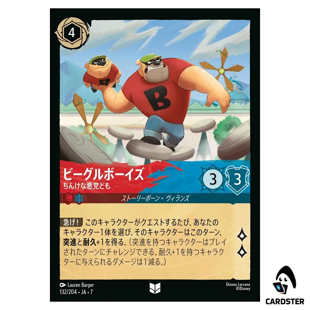 Beagle Boys Small-Time Crooks UC 132/204 JA-7 Archazia Island Disney Lorcana