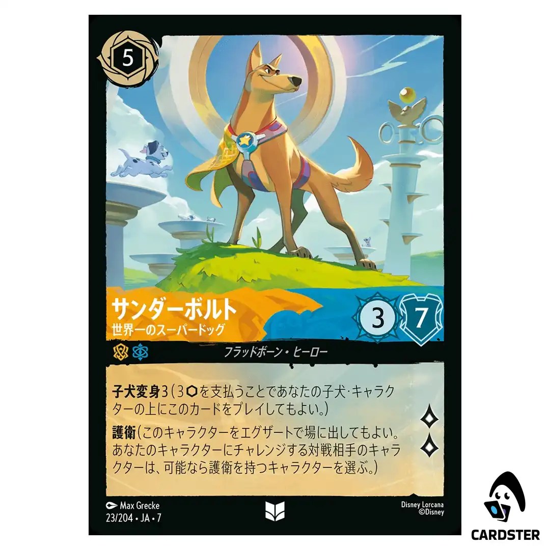 Thunderbolt Wonder Dog UC 23/204 JA-7 Archazia’s Island Disney Lorcana Japan