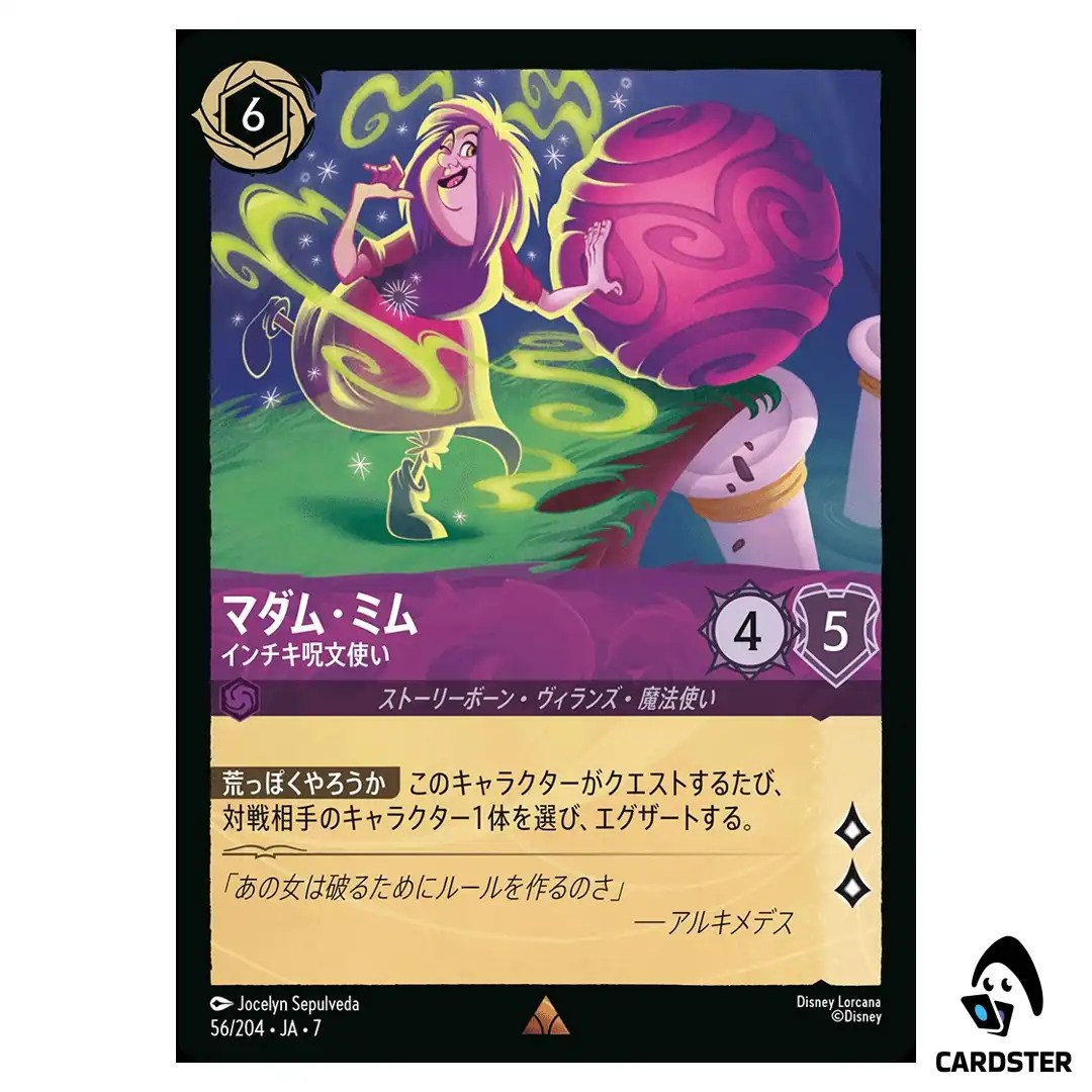 Madam Mim Cheating Spellcaster R 56/204 JA-7 Archazia’s Island Disney Lorcana