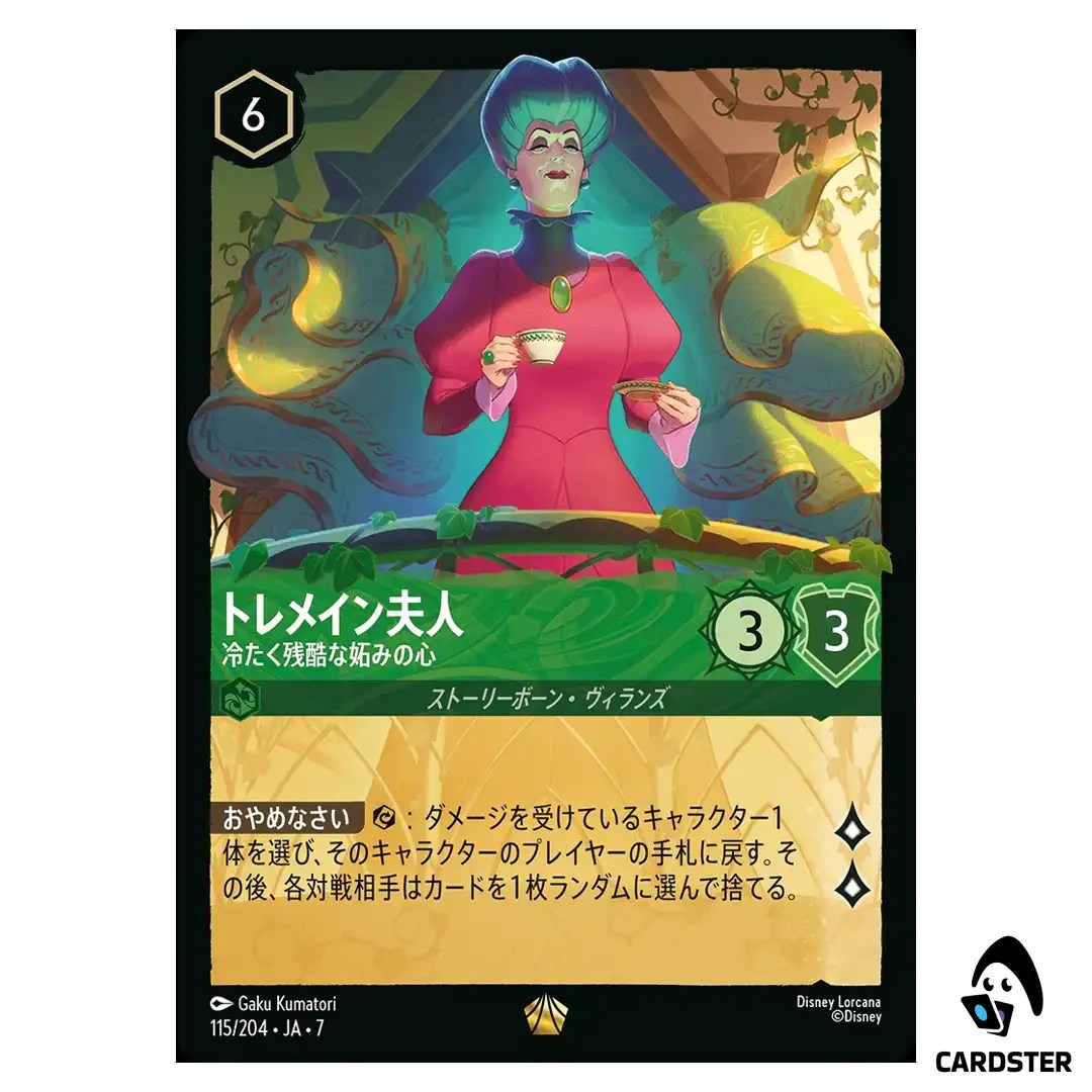 Lady Tremaine Bitterly Jealous L 115/204 JA-7 Archazia Island Disney Lorcana