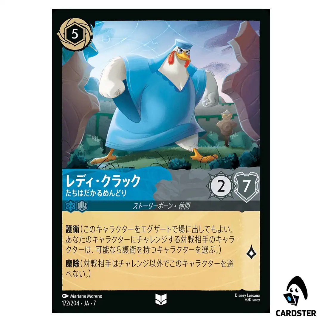 Lady Kluck Protective Confidant UC 172/204 JA-7 Archazia Isl Disney Lorcana
