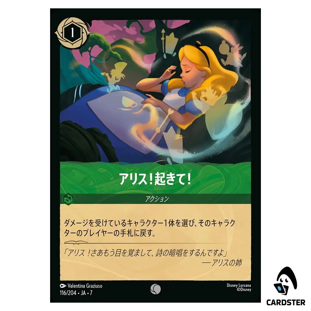 Wake Up, Alice! C 116/204 JA-7 Archazia’s Island Disney Lorcana Japanese