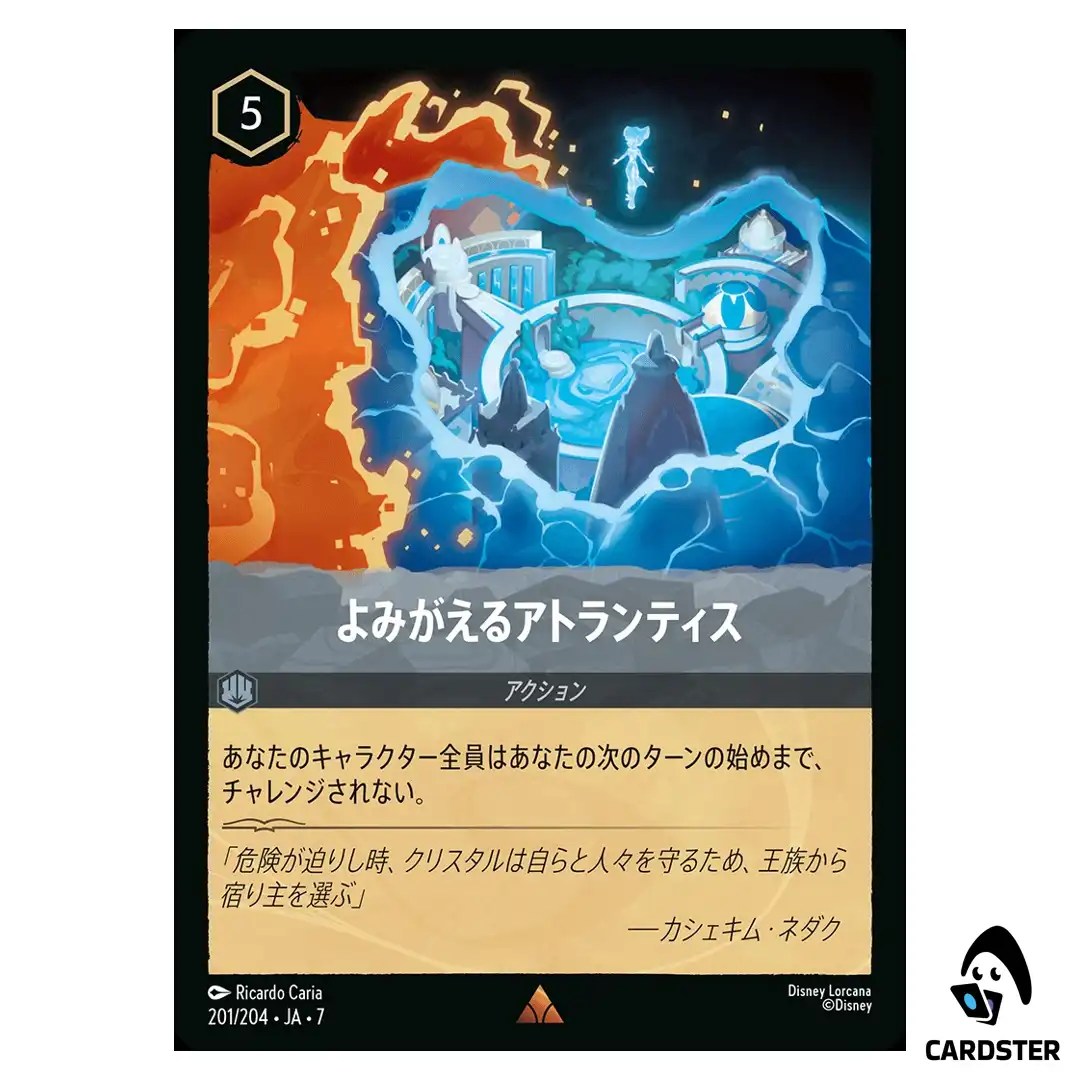 Restoring Atlantis R 201/204 JA-7 Archazia’s Island Disney Lorcana Japanese