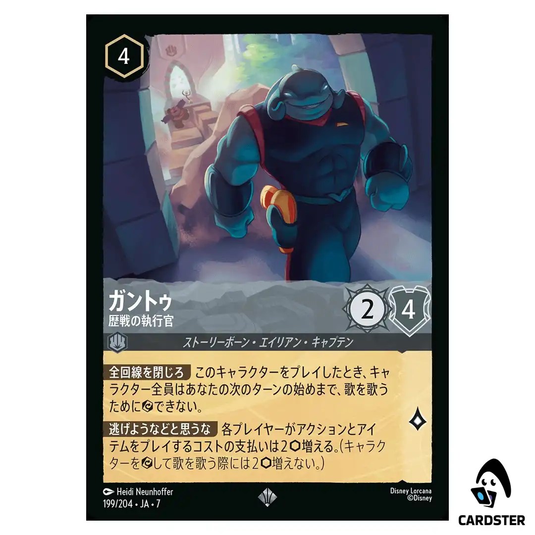Gantu Experienced Enforcer SR 199/204 JA-7 Archazia’s Island Disney Lorcana