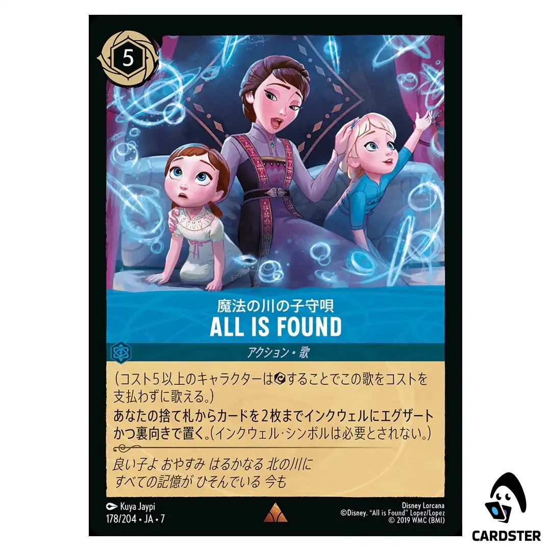 All Is Found R 178/204 JA-7 Archazia’s Island Disney Lorcana Japanese