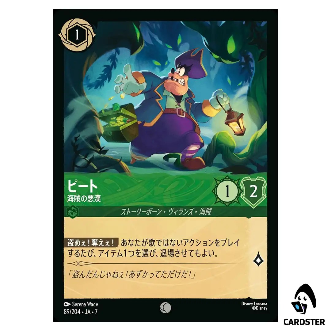 Pete Pirate Scoundrel C 89/204 JA-7 Archazia’s Island Disney Lorcana Japanese