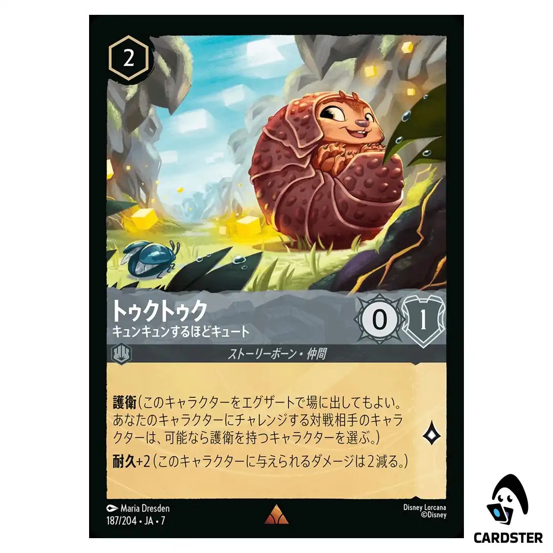 Tuk Tuk Disarmingly Cute R 187/204 JA-7 Archazia’s Island Disney Lorcana JP