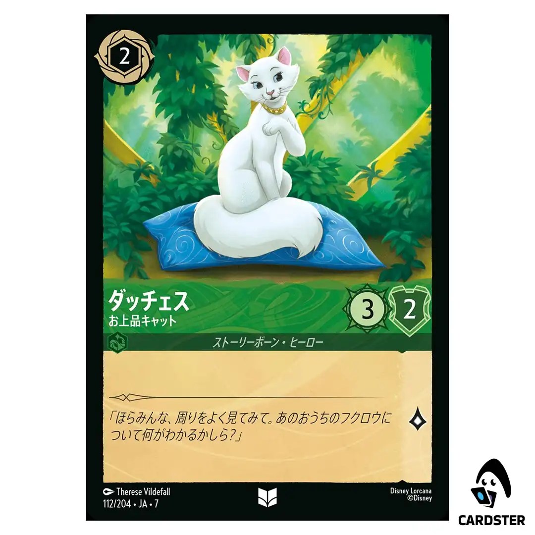 Duchess Elegant Feline UC 112/204 JA-7 Archazia’s Island Disney Lorcana Japan