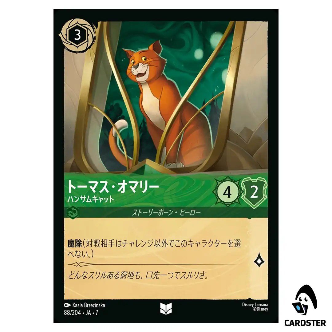 Thomas O’Malley Feline Charmer UC 88/204 JA-7 Archazia Island Disney Lorcana